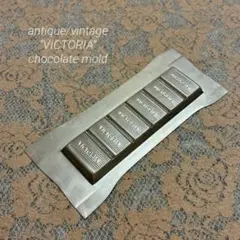 VICTORIA チョコレート モールド お菓子型 アンティーク ヴィンテージ