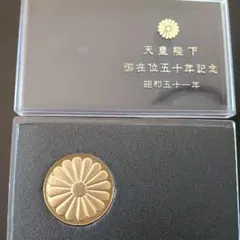 2026年最新】菊の御紋章の人気アイテム - メルカリ