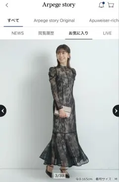 【美品】Apuweiser-riche マーメイドレースワンピース Sサイズ