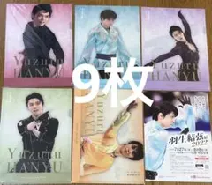 2026年最新】羽生結弦 クリアファイル ロッテの人気アイテム - メルカリ