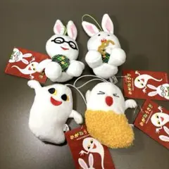 めがねうさぎ マスコット 4種セット