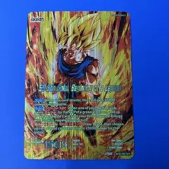 ドラゴンボール超 英語版 BT24 SLR 超サイヤ人 孫悟空 PSA10 ドラゴンボール超 英語版 BT24 SLR 超サイヤ人 孫悟空 PSA10 - メルカリ