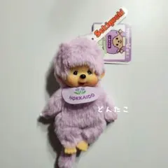 2025年最新】北海道モンチッチの人気アイテム - メルカリ