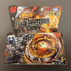 2026年最新】フラッシュサジタリオ230WDの人気アイテム - メルカリ