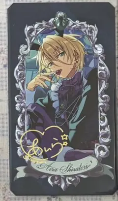 白鳥藍良　ミュージアムカード