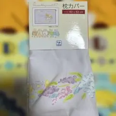 すみっコぐらし 枕カバー 43×63cm 抗菌防臭のサムネイル
