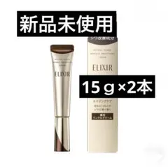 エリクシール レチノパワーリンクルクリーム 15ｇ×2