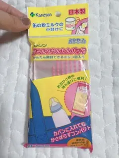 カネソン Kaneson 粉ミルク小分けバッグ 20枚入り