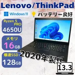 ☆バッテリー良好☆ Ryzen5 PRO メモリ16GB Lenovo 561 - メルカリ