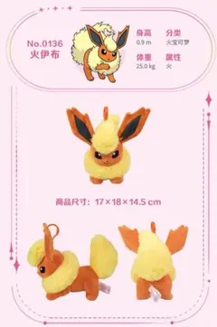 ブースター ぬいぐるみショルダーバッグ 中国ポケモンセンター 未開封 ブースター ぬいぐるみショルダーバッグ 中国ポケモンセンター 未開封