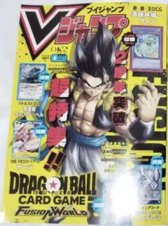 Vジャンプ 2026年　4月特大号　セット割あり