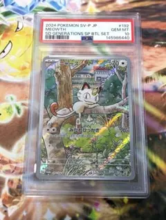 ポケモンカード ニャース MEOWTH #192 GEM MT - メルカリ