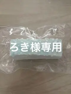 ろき様 リクエスト 2点 まとめ商品