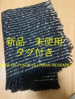 マフラー ストール　新品　未使用　センスオブプレイス　アーバンリサーチ