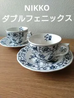 NIKKOダブルフェニックス 青い花柄のカップセット　3300円→2700円