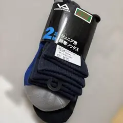新品　ジュニア用　防寒ソックス　靴下　22〜24cm