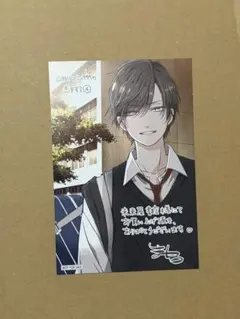 山田くんとLv999の恋をする 4巻 特典 イラストカード 未来屋書店