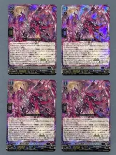 い 創製の弾丸 パンスメルミア FFR 4枚セット ヴァンガード - メルカリ