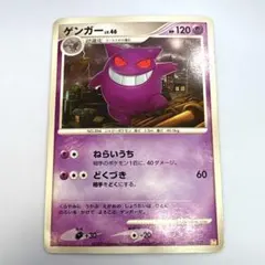 良品　ゲンガー 構築スタンダードデッキ アルセウスLV.X Pt 006/017 ゲンガー 構築スタンダードデッキ アルセウスLV.X Pt 006/017 - メルカリ