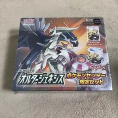 2026年最新】オルタージェネシス ポケモンセンターの人気アイテム
