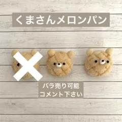 ミニチュアパン