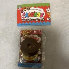 5円チョコ　ボールチェーン付き