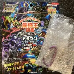 Gakken キーホルダー