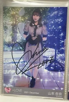 2026年最新】山本杏奈 直筆の人気アイテム - メルカリ