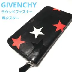 ジバンシィ　GIVENCHY ラウンドファスナー 長財布　スターのサムネイル