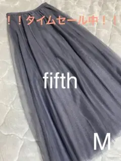 fifthチュールロングスカート　グレー
