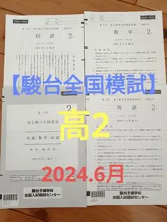 新品未使用】プライムステージ河合塾2025年度4月実施高3既卒全統