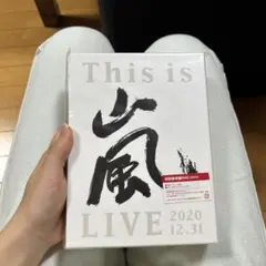 嵐/This is 嵐 LIVE 2020.12.31〈初回限定盤・2枚組〉