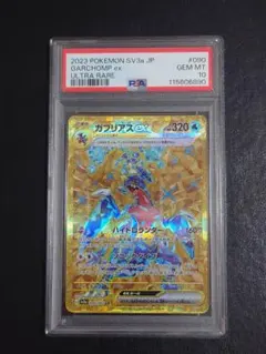 2025年最新】ガブリアス ur psa10の人気アイテム - メルカリ