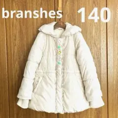 ブランシェス 140 中綿 コート 女の子 アイボリー ベージュ