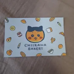 ちいかわベーカリー　はちわれのカードのサムネイル