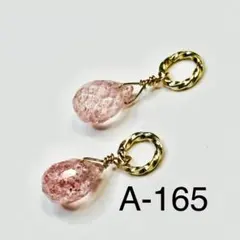 ストロベリークオーツのチャーム　A165
