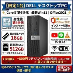 最新Win11 i7 新品SSD1TB+HDD3TB メモリ32GB ブルーレイ - メルカリ