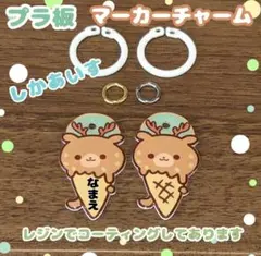 シューズタグ　あいす　うわぐつタグ　ネームタグ　上履き　入園準備　靴タグ　名札