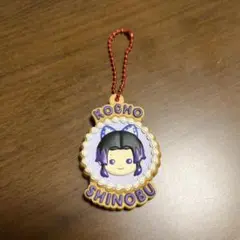 鬼滅の刃 ぷちぶれーく クッキー型 ガチャ　胡蝶しのぶ