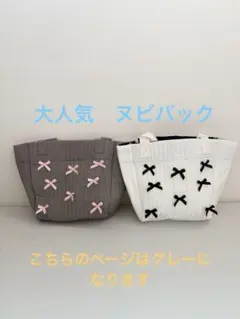 【大人気！】ヌビバッグ　トートバッグ　韓国　リボン　2way