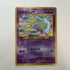 渦ホロ⭐︎ひかるミュウ_「月刊コロコロコミック01年5月号」 PROMO