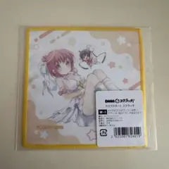 スロウスタート　スクラッチ　マイクロファイバーコースター　花名&たまて