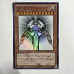 遊戯王 光の創造神 ホルアクティ 光の創造神ホルアクティ【ウルトラ】{YGOPR-JP001}《モンスター》