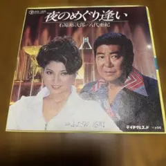 LPレコード 演歌 命燃やして 全9枚組 BOX 石原裕次郎 八代亜紀