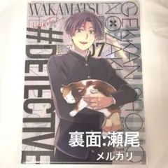 【非売品】月刊少女野崎くん　10周年記念　ベストコンビ抽選限定クリアファイル 非売品 月刊少女野崎くん 10周年記念 ベストコンビ抽選限定クリア