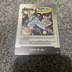 エナジーマーカー 42巻 ドラゴンボール フュージョンワールド - メルカリ