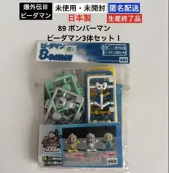 【当時モノ】ビーダマン 8体セット Yahoo!オークション -「ビーダマン」(ビンテージ) の落札相場