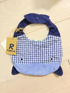 ラグマート　ragmart スタイ　リバーシブル　男の子