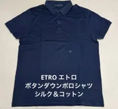 エトロ ETRO 上質 ポロシャツ シルク＆コットンのサムネイル