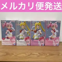 GLITTER&GLAMOURS セーラームーン、ちびムーン4体セット